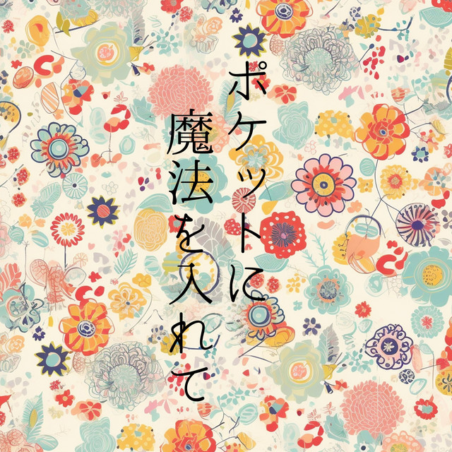 シングル 秦基博 未開封含む★おまけ付★ CD 初回版 アルバム