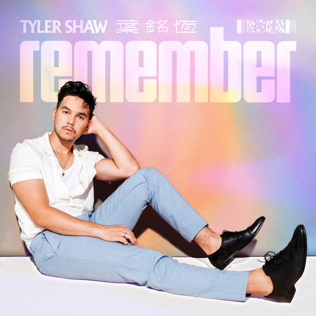 Remember cover art
