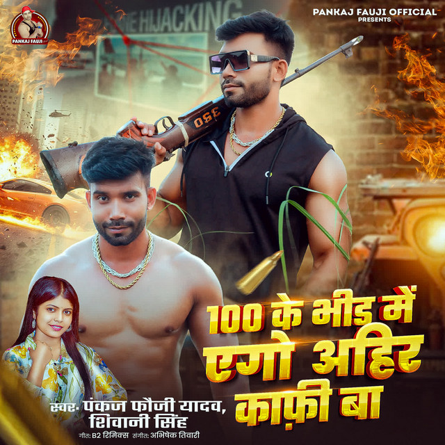 Pankaj Fauji