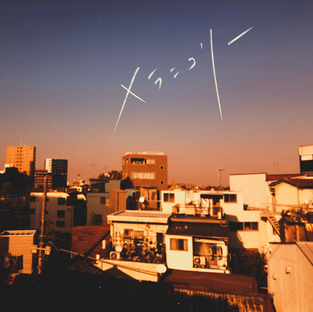 melancholy cover