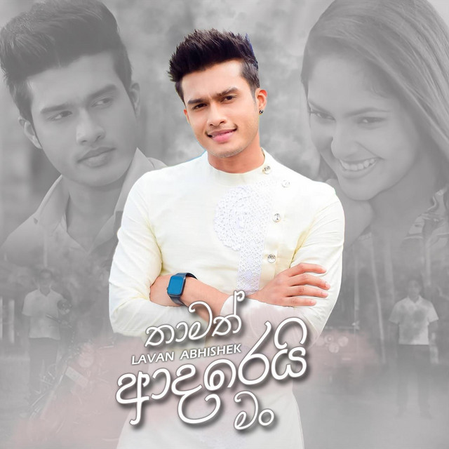 Thamath Adarei Man