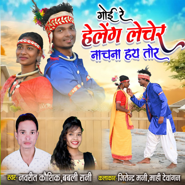 Goi Re Heleng Lecher Nachna Hay Tor