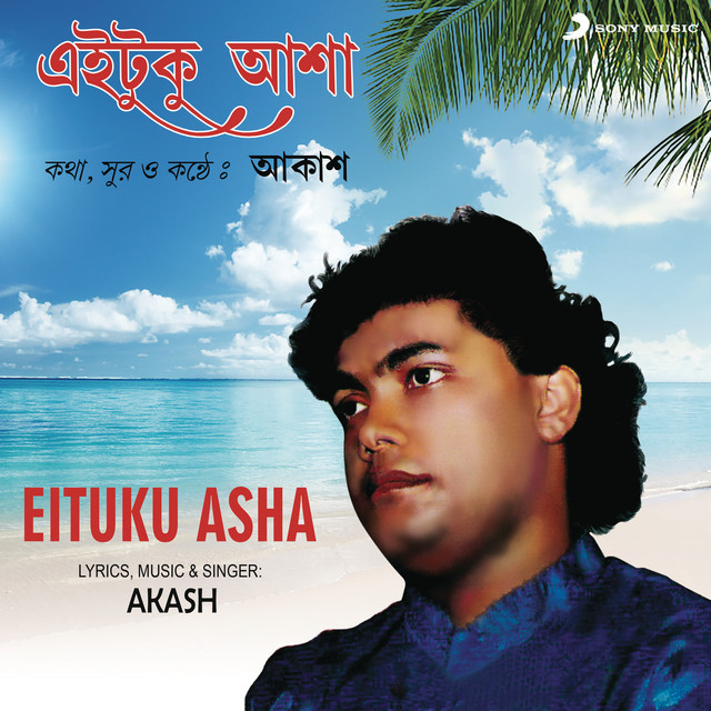 Mone Rekho Tomra cover art