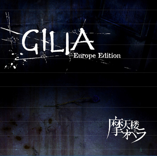 Gilia -Europe Edition- cover art