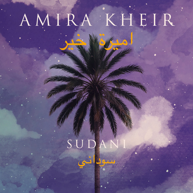 Sudani (My Sudan)