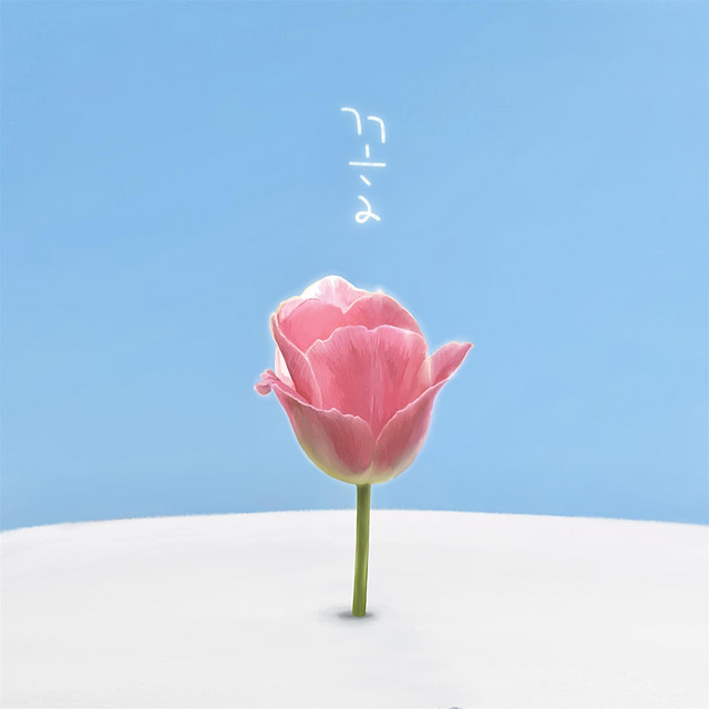 It will bloom cover art