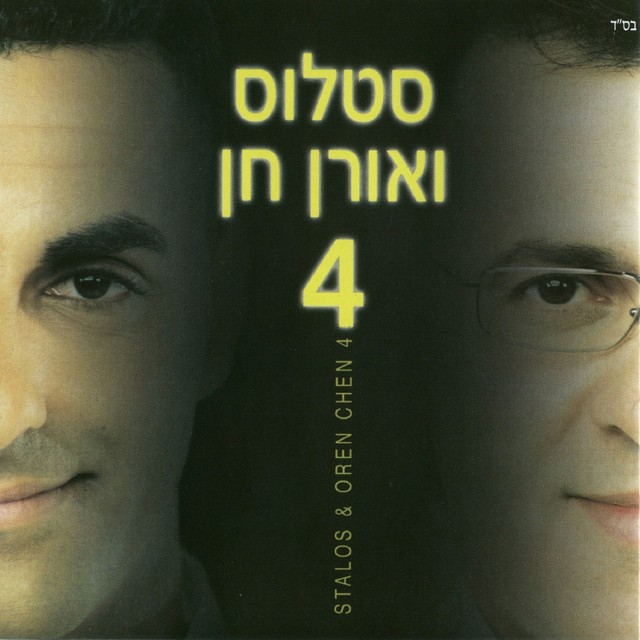 4 cover art