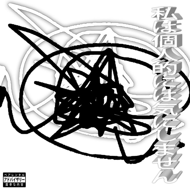 мне лично пофиг ._. cover art