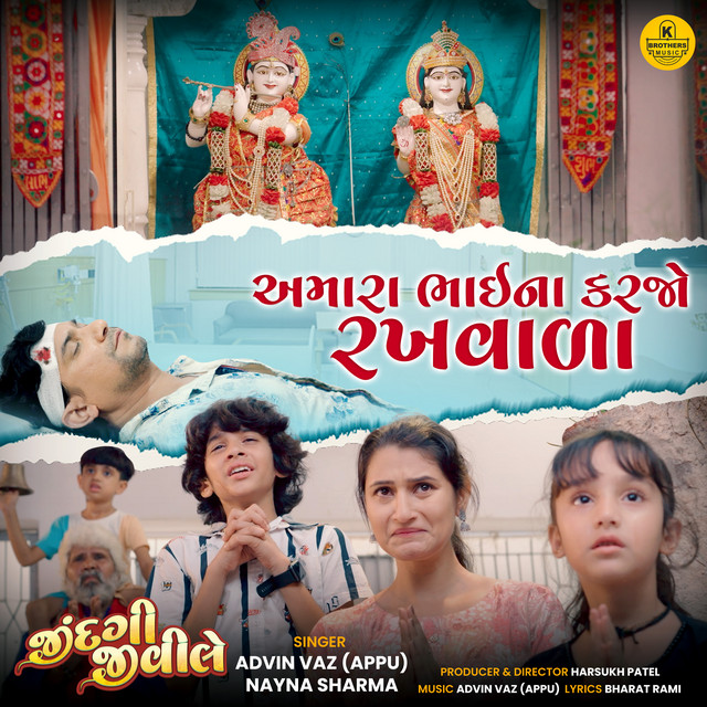 Amara Bhai Na Karjo Rakhvada (From "Jindgi Jivi Le")
