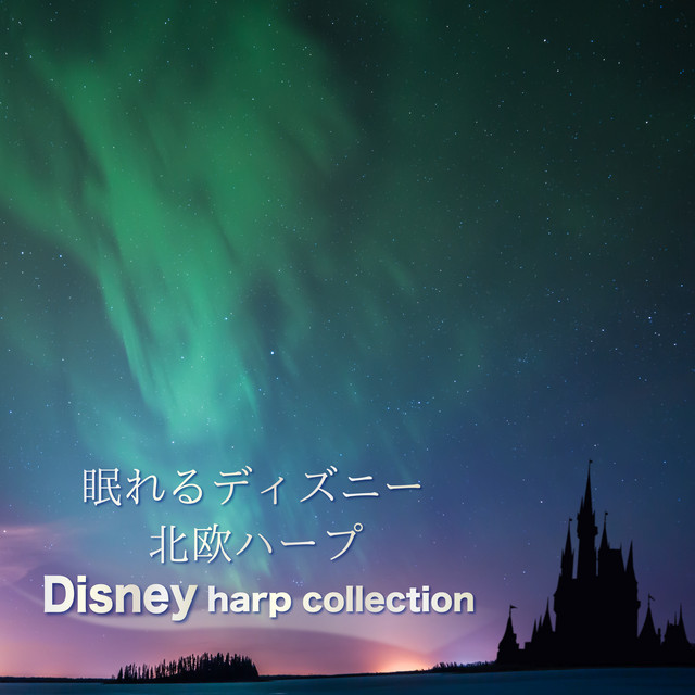 Do You Want To Build A Snowman 雪だるまつくろう アナと雪の女王 Harp Song And Lyrics By A Healing Spotify