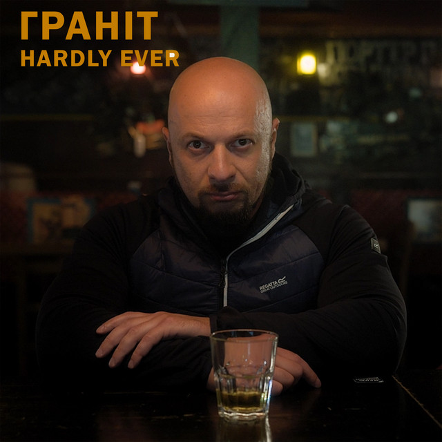 Обкладинка: Граніт — Hardly Ever