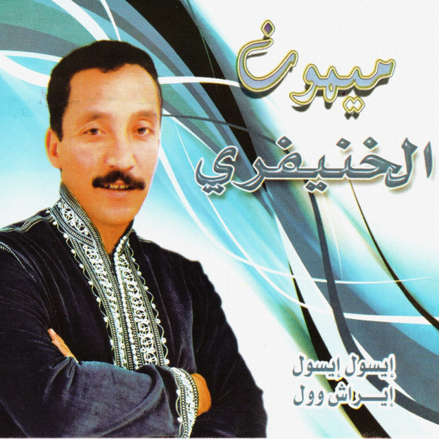 lsoul lrach Woul cover art