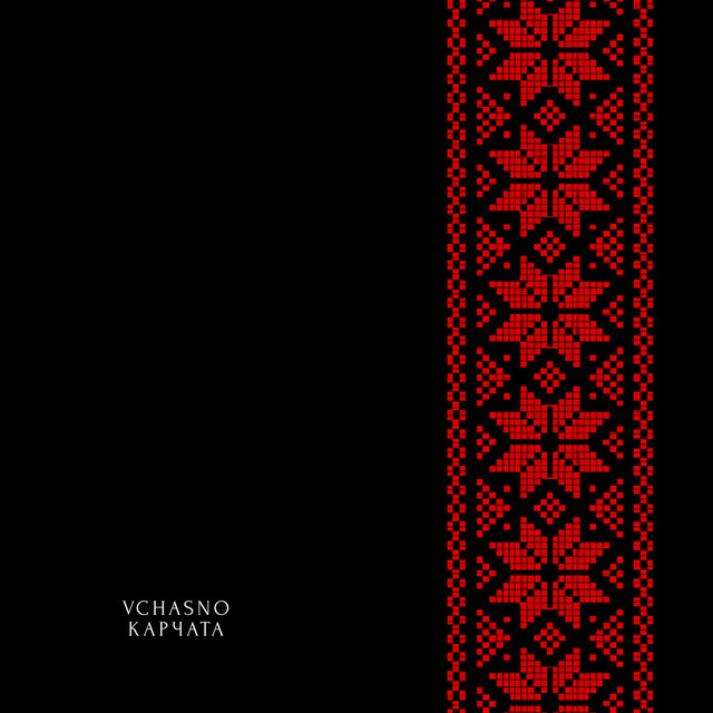 Обкладинка: Карчата — VCHASNO