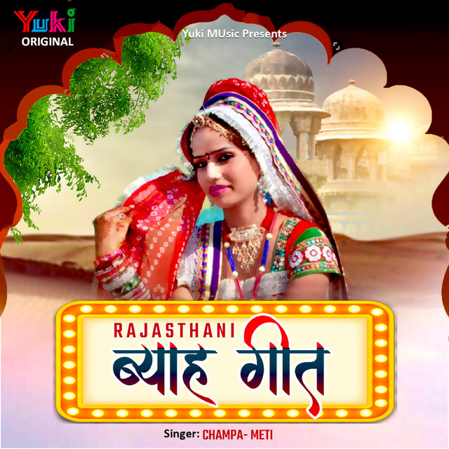 Rajasthani Byah Geet cover art