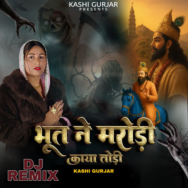 Kashi Gurjar