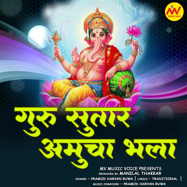 Pramod Haryan Buwa
