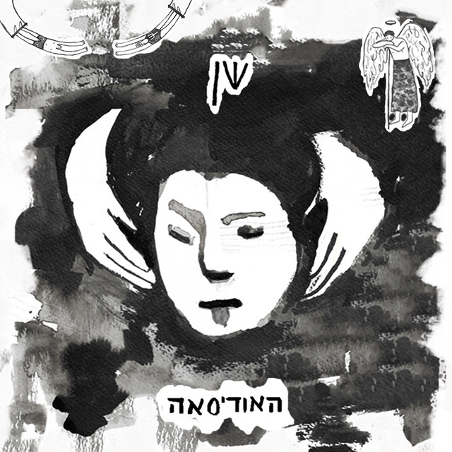 Odisea cover art