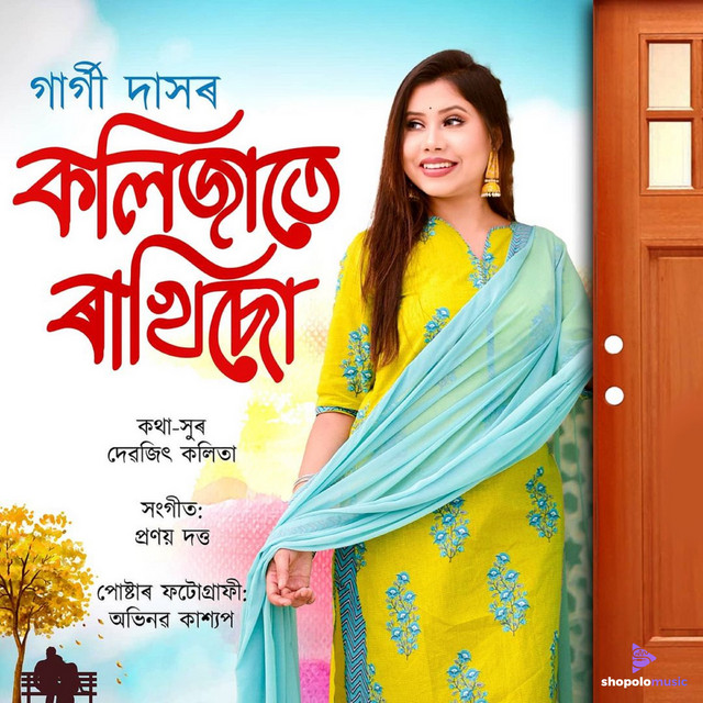Kolijate Rakhisu