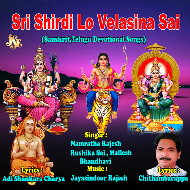 Lalitha Pancharatnam cover art