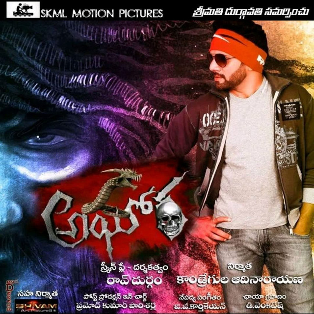 Aghora cover art