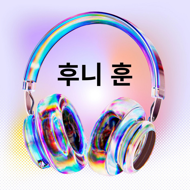후니훈의 인생 - Single by 후니 훈 | Spotify