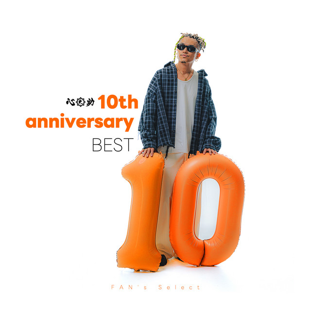 心之助 10th anniversary BEST (FAN's Select) cover art