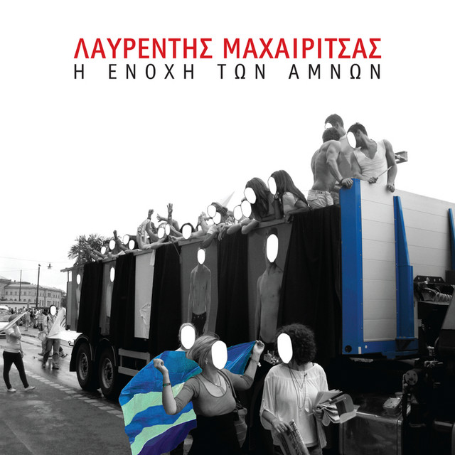Πεθαίνω Για Σένα