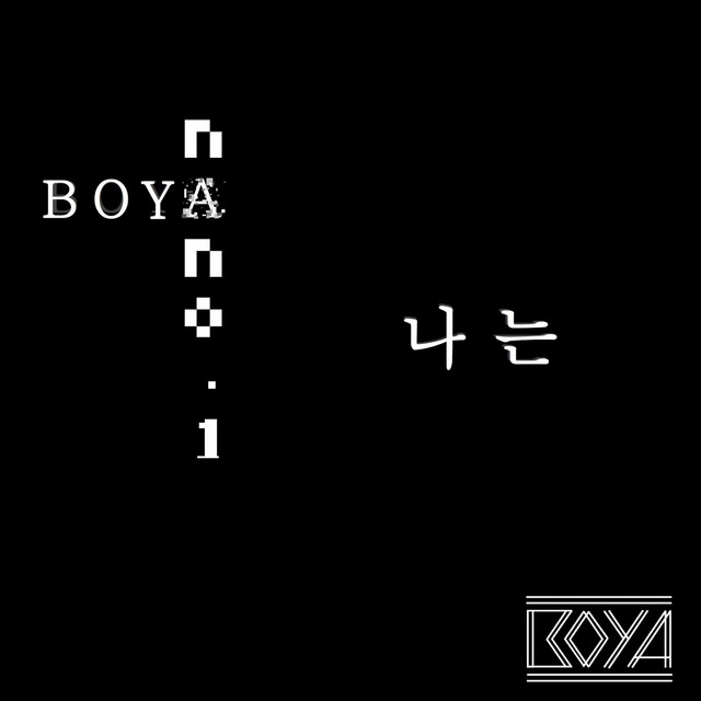 나는 cover