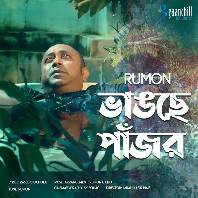 Bhangche Pajor - Single by Rumon | Spotify