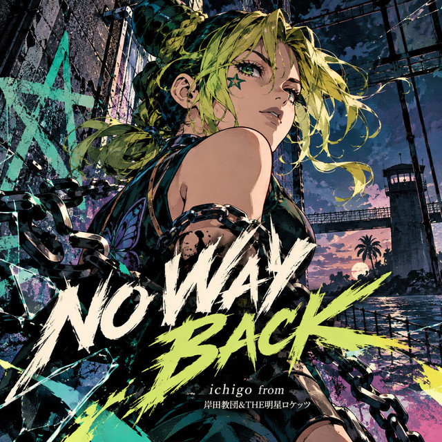 NO WAY BACK cover