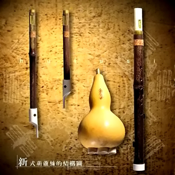 Asian Classic Flute - Hulusi cover art