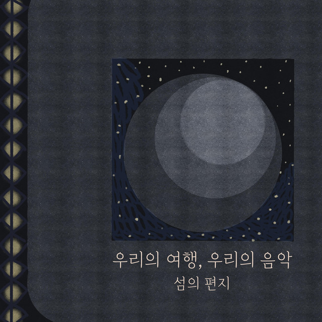 our journey our music cover art