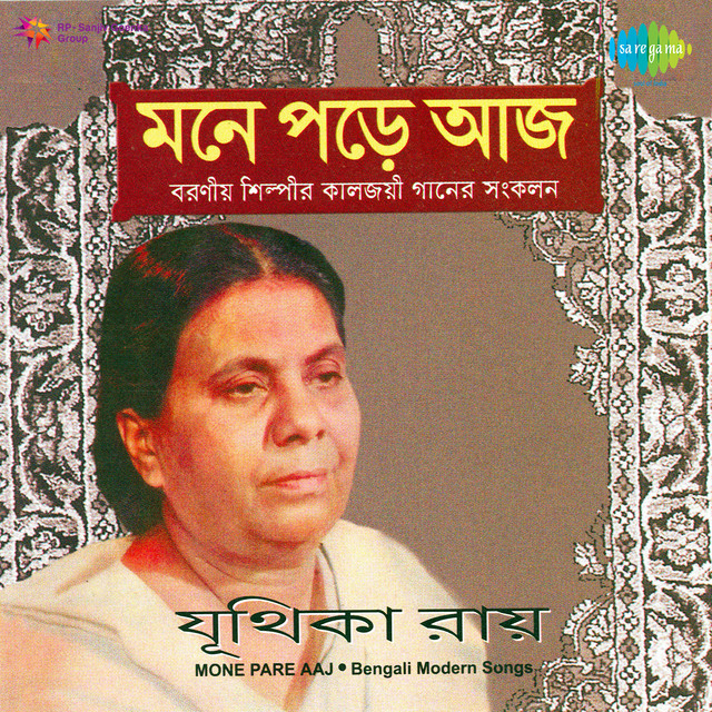 Mone Pare Aaj Juthika Roy cover art