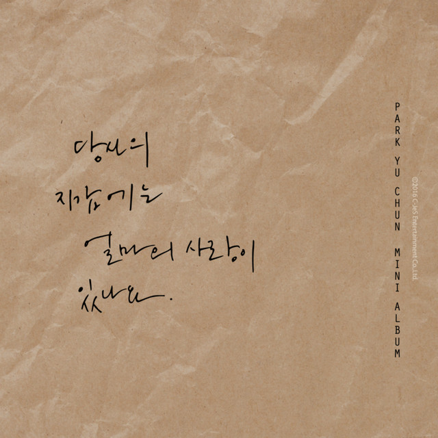 How Much Love Do You Have In Your Wallet cover art