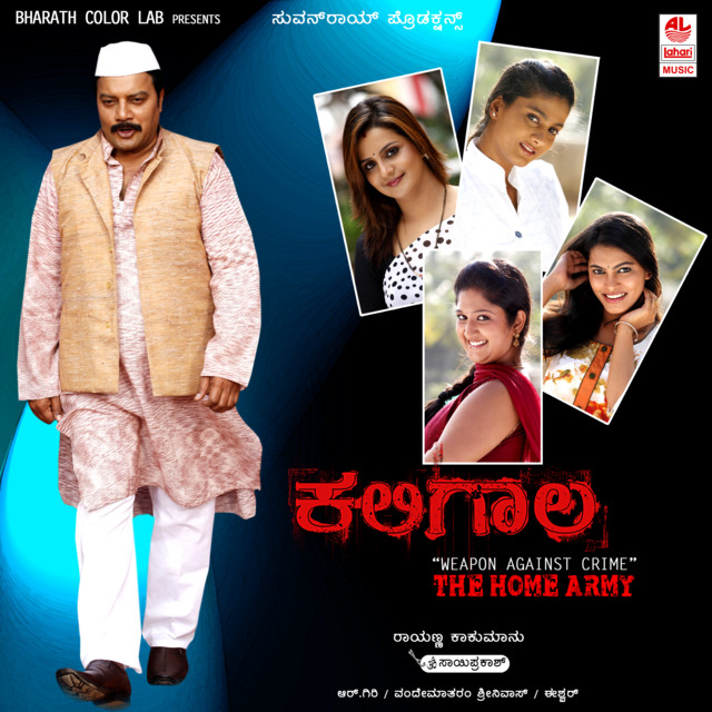 Kaligala cover art