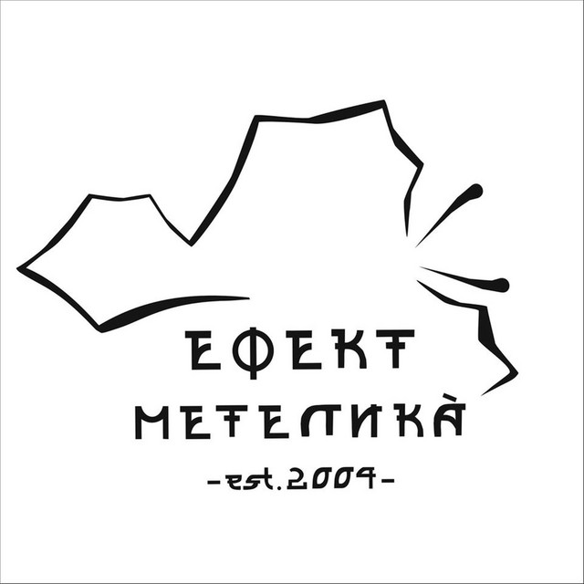 Обкладинка Ефект метелика — Est. 2004
