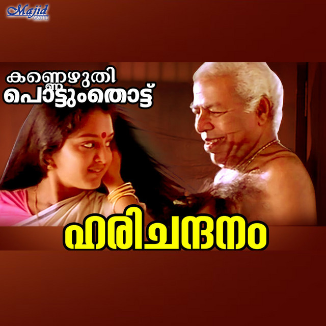 Harichandanam