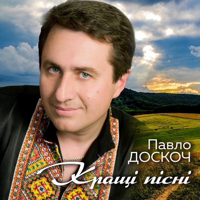 Кращі пісні cover art