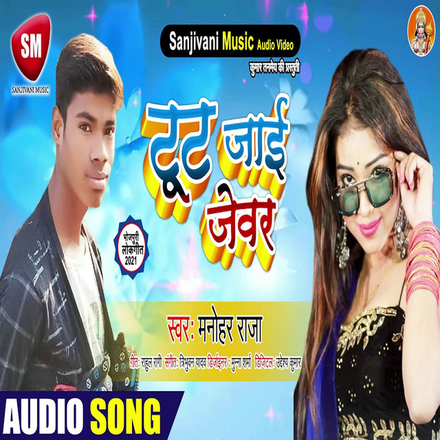 Manmohan Raja | Spotify