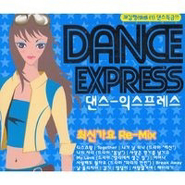 My Love (드라마 '발리에서 생긴 일')