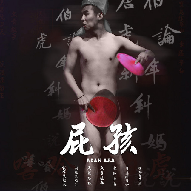 B.C.W.。吳卓源