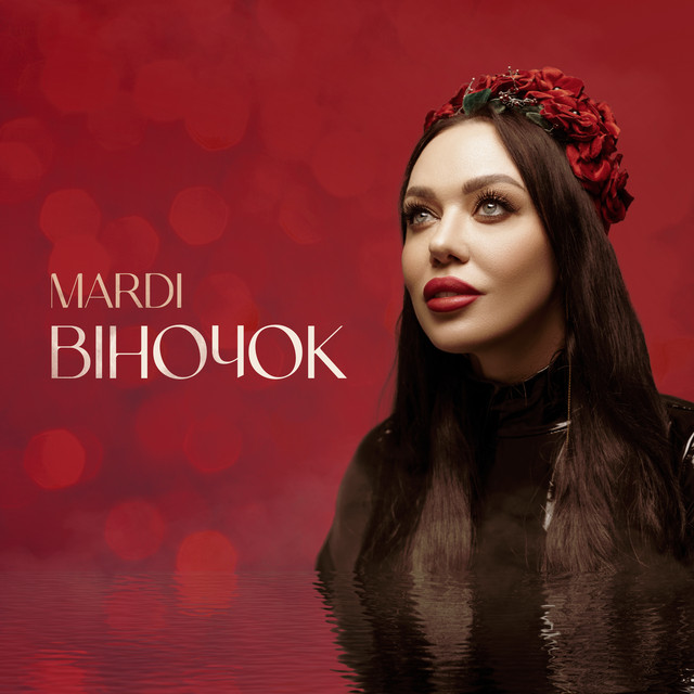 Обкладинка: Віночок — Mardi
