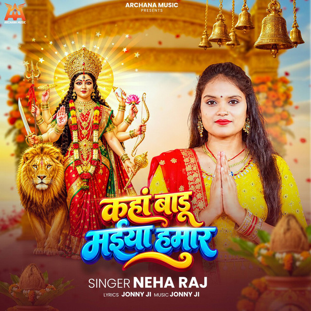 Kaha Badu Maiya Hamar album image