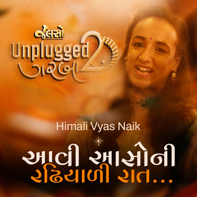 Обкладинка: Aavi Aasoni Radhiyadi Rat — Himali Vyas Naik