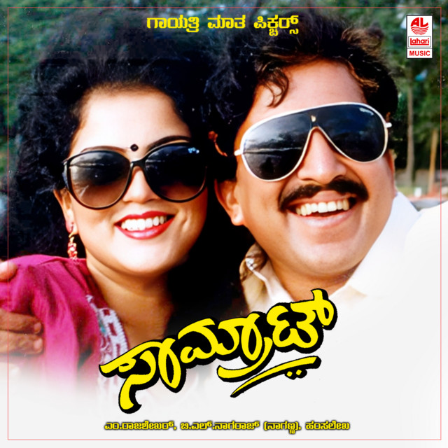 Nim Kade Sambarandre cover art
