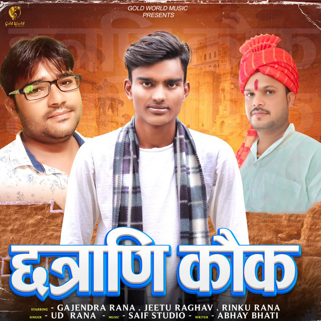 Chhatrani Kokh - Single by UD Rana | Spotify