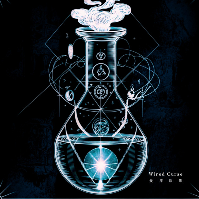 ex;curse velvet album cover