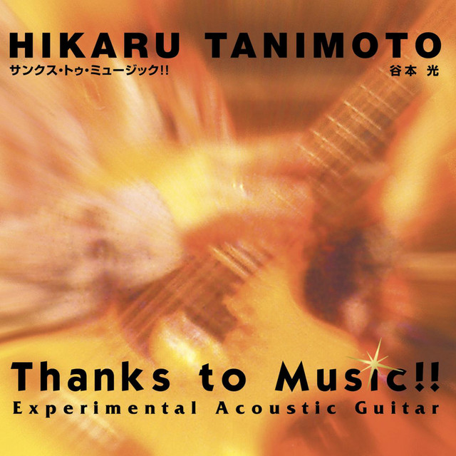 Thanks to Music!! cover