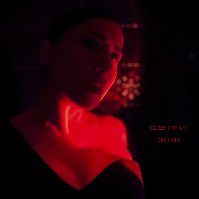 Обкладинка: СВІТИ — Div Cha