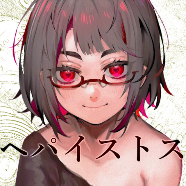 はがね Photo